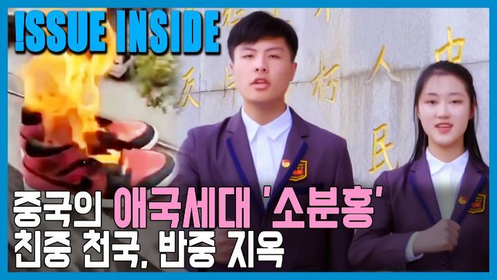 중국인 아이돌들이 절 안하는 게 웃긴 이유 ㅋ | 인스티즈