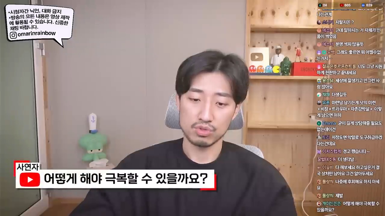 대놓고 나를 욕구해소용으로 쓰겠다는 남자 | 인스티즈