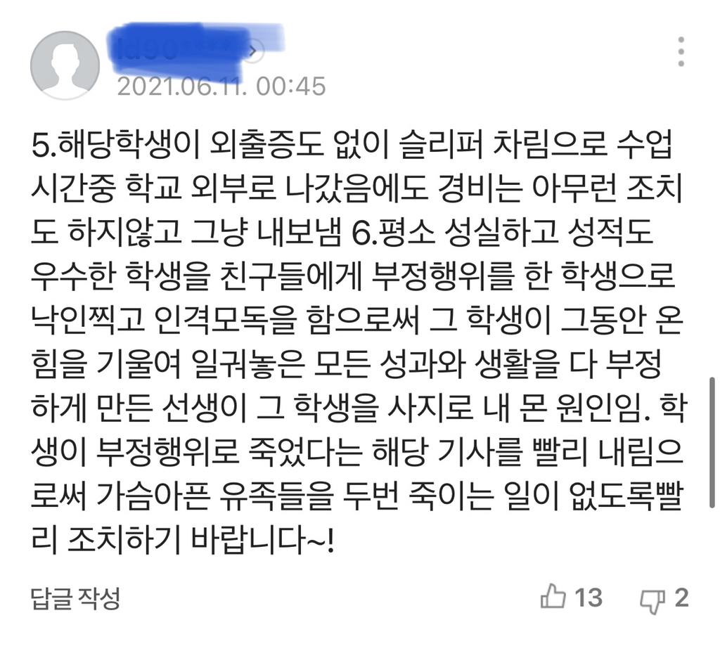 안동 아파트서 여고생 극단적 선택(+댓글 추가) | 인스티즈