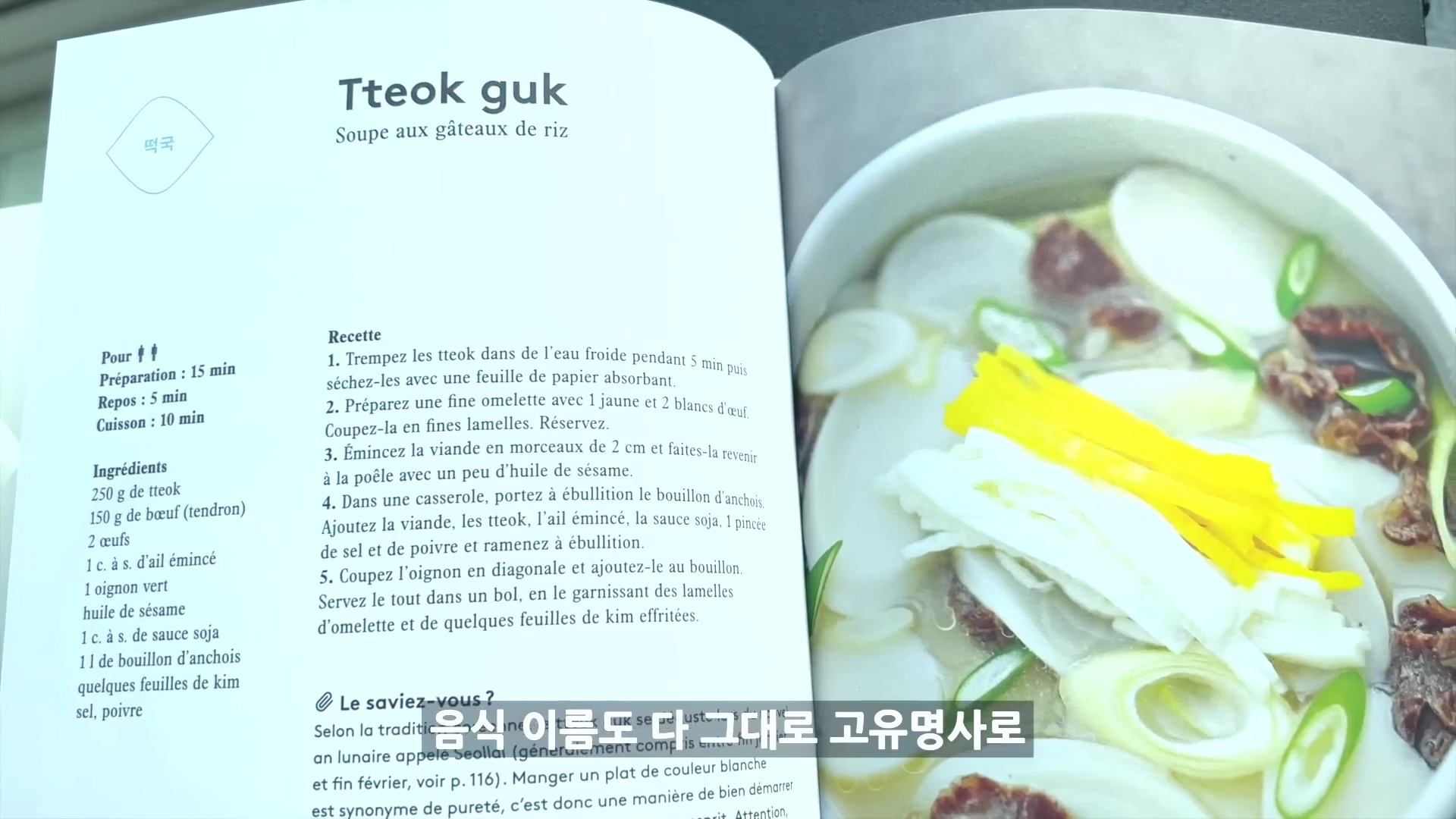 파비앙이 가족들과 한국여행 하면서 아쉬웠던 것 | 인스티즈