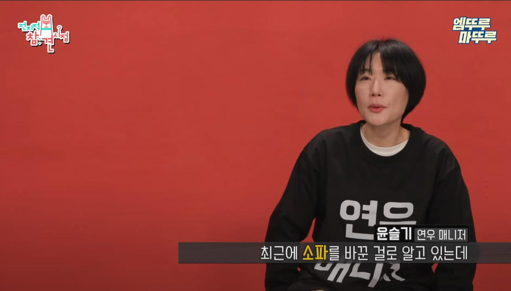 [전참시] 영상 내내 소파에서만 있는 연예인 ㅋㅋ | 인스티즈