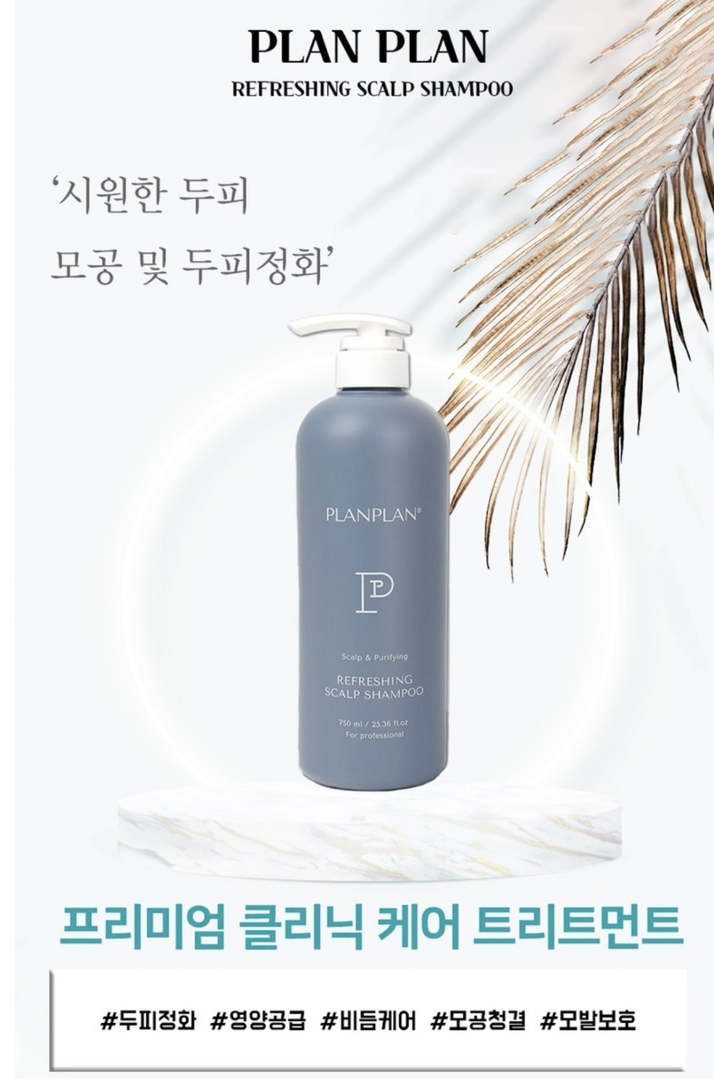 샴푸미용실 이미지
