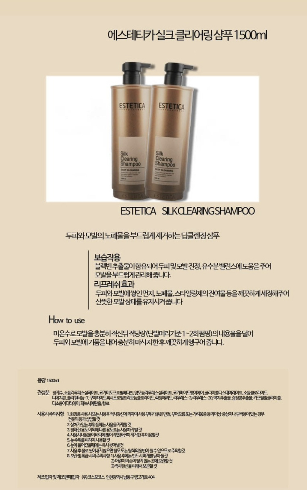 샴푸미용실 이미지