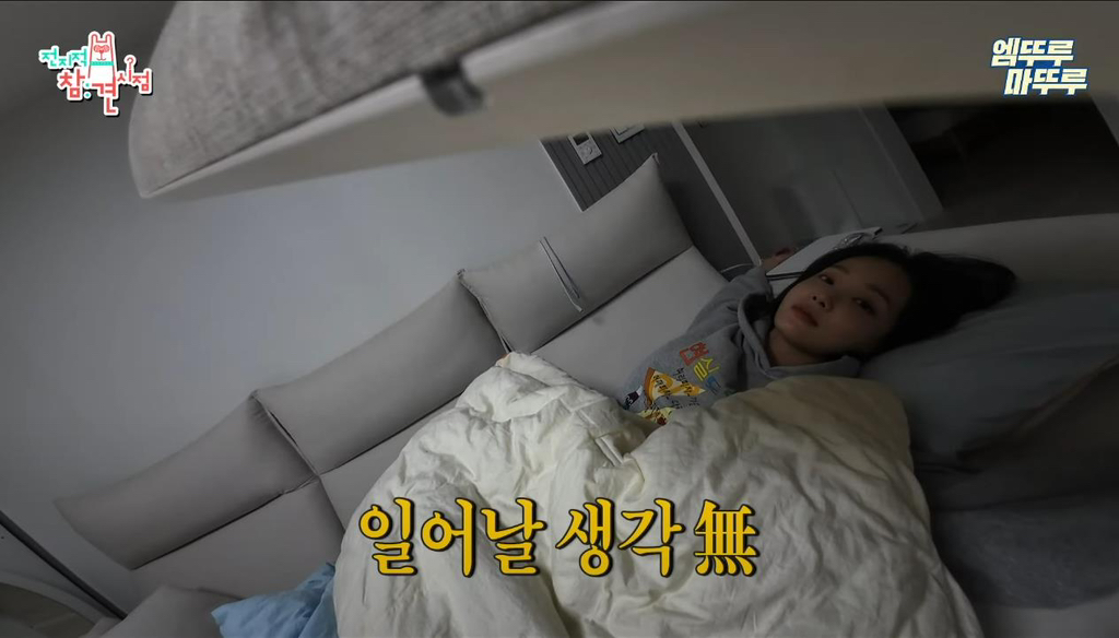 [전참시] 영상 내내 소파에서만 있는 연예인 ㅋㅋ | 인스티즈