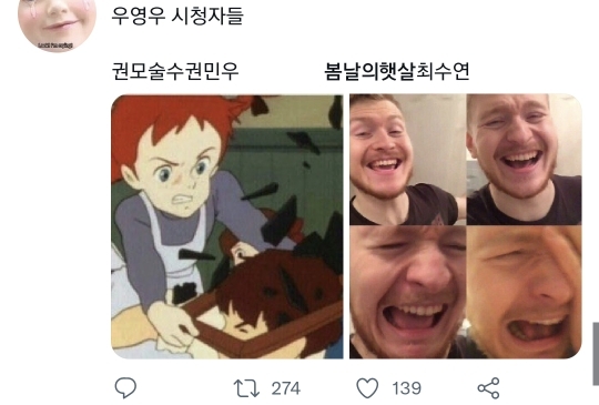 [우영우] 트위터 실트까지 뜬 영우의 봄날의 햇살 최수연 | 인스티즈
