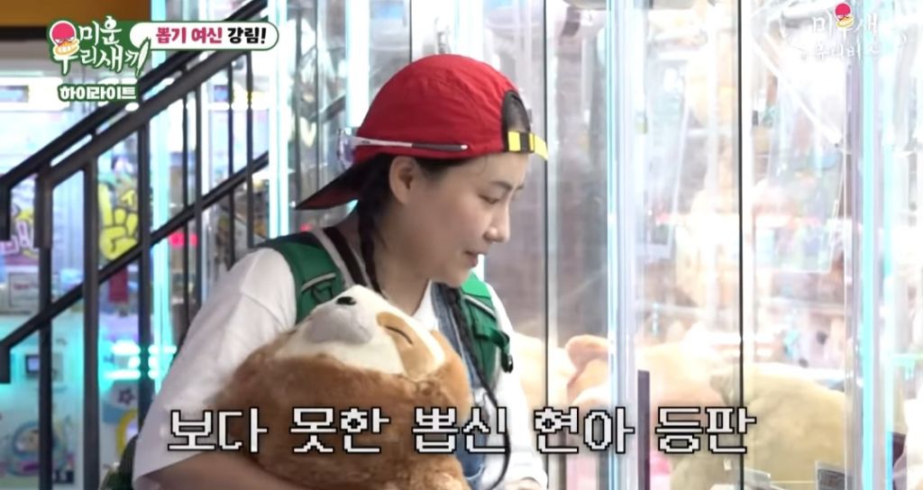 인형뽑기의 달인이라는 조현아 gif | 인스티즈