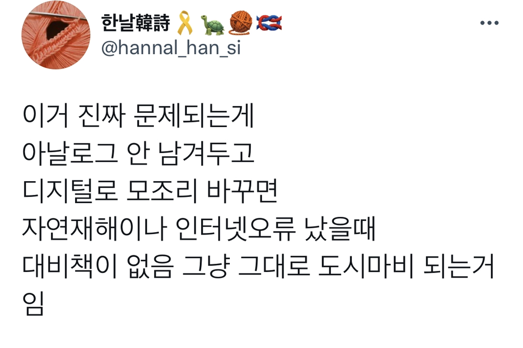 교통수단을 어플로 선예매하고 카드로 결제하는 세상에 남겨질 사람들 생각하면 속상함.twt | 인스티즈