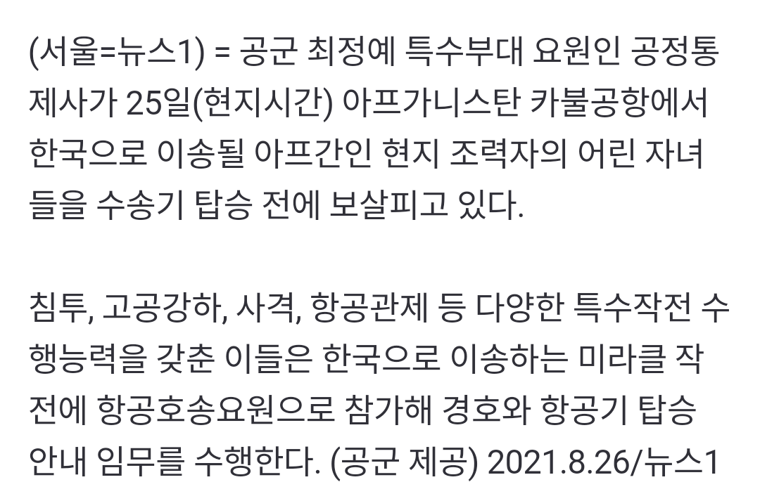 아프간에서 오는 중인 아기 (리얼베이비) | 인스티즈