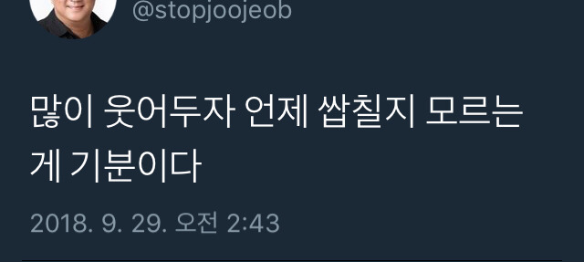 당신은...태어난 사람.twt | 인스티즈