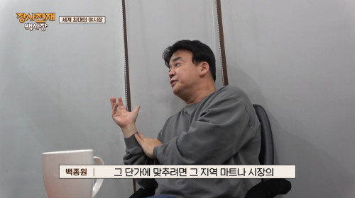 (스압) 요리 예능이 아니라 본격 창업예능이었던 오늘 첫방한 장사천재 백사장.JPG | 인스티즈