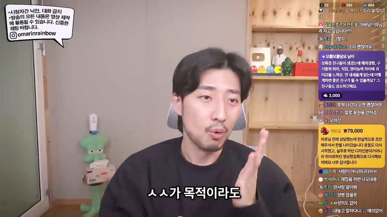 대놓고 나를 욕구해소용으로 쓰겠다는 남자 | 인스티즈