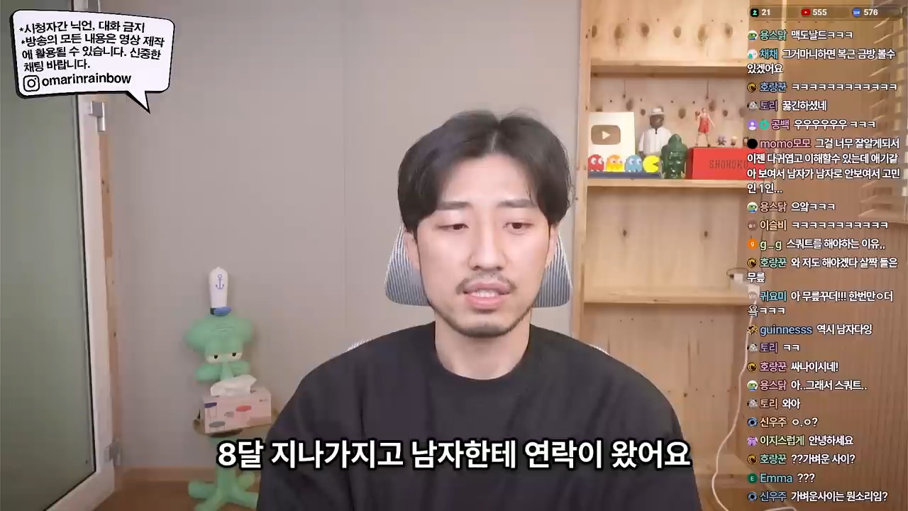 대놓고 나를 욕구해소용으로 쓰겠다는 남자 | 인스티즈