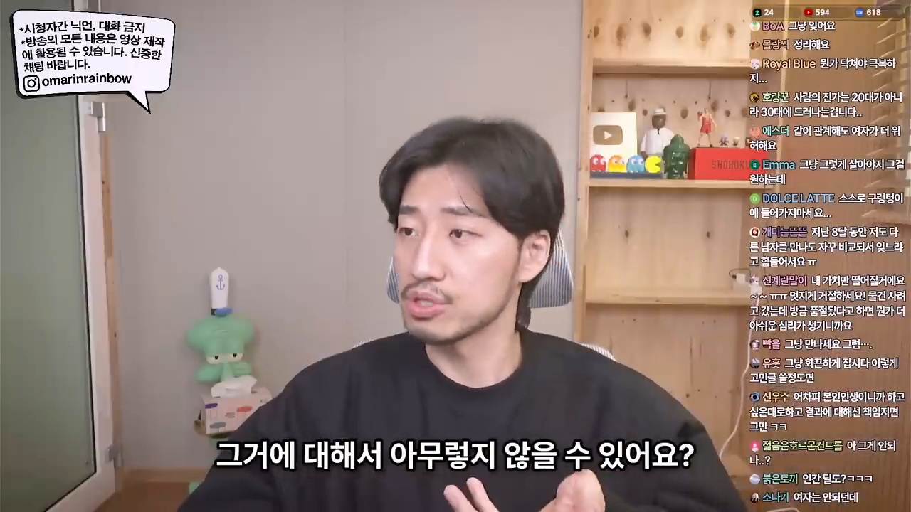 대놓고 나를 욕구해소용으로 쓰겠다는 남자 | 인스티즈