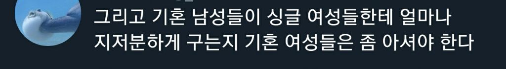 저희 신랑 그런 사람 아닌데요.twt | 인스티즈