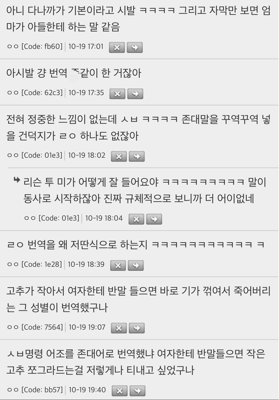 여자 ""중대장””이 남자 ""하사”” 한테 존댓말 쓰게 번역했다는 넷플릭스 | 인스티즈