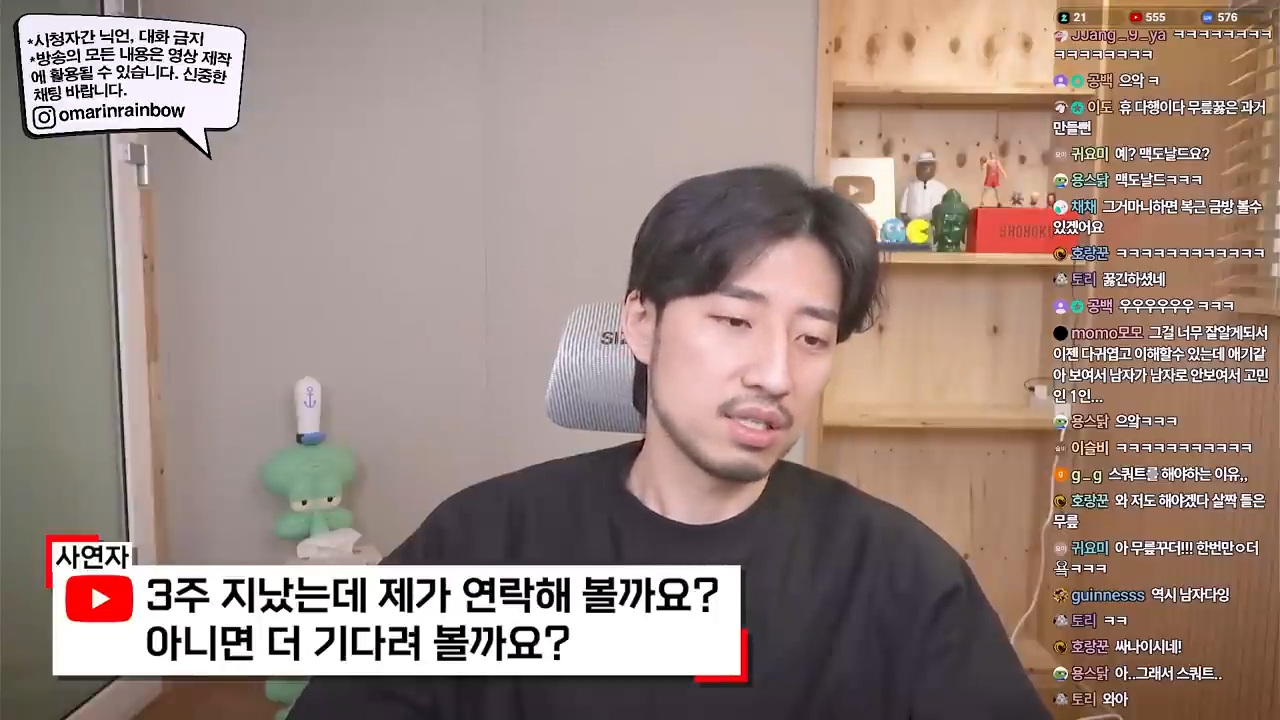 대놓고 나를 욕구해소용으로 쓰겠다는 남자 | 인스티즈