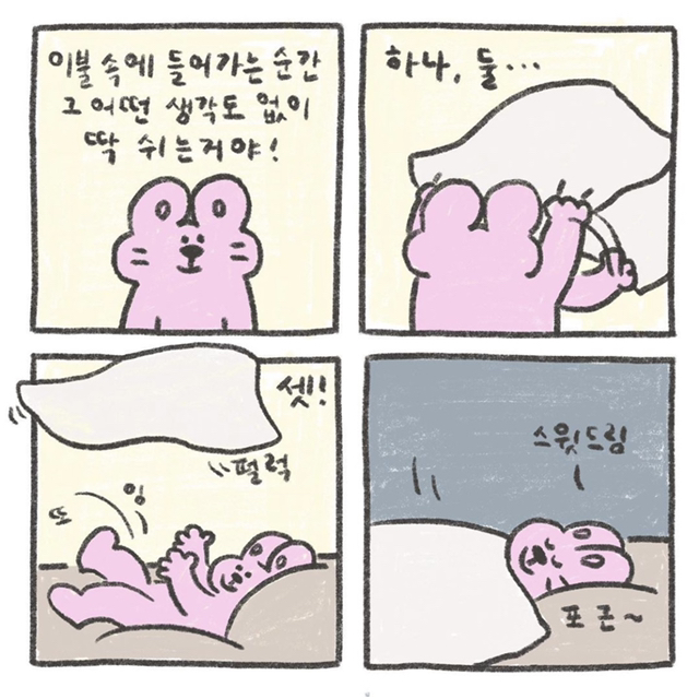 자존감지키미 사랑이 넘치는 토끼 일러스트 모아왔긔모 | 인스티즈