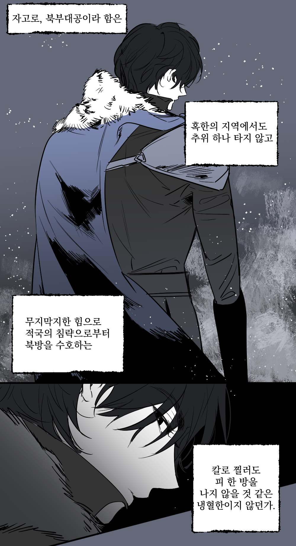 [트위터] 추위타는 북부대공 | 인스티즈