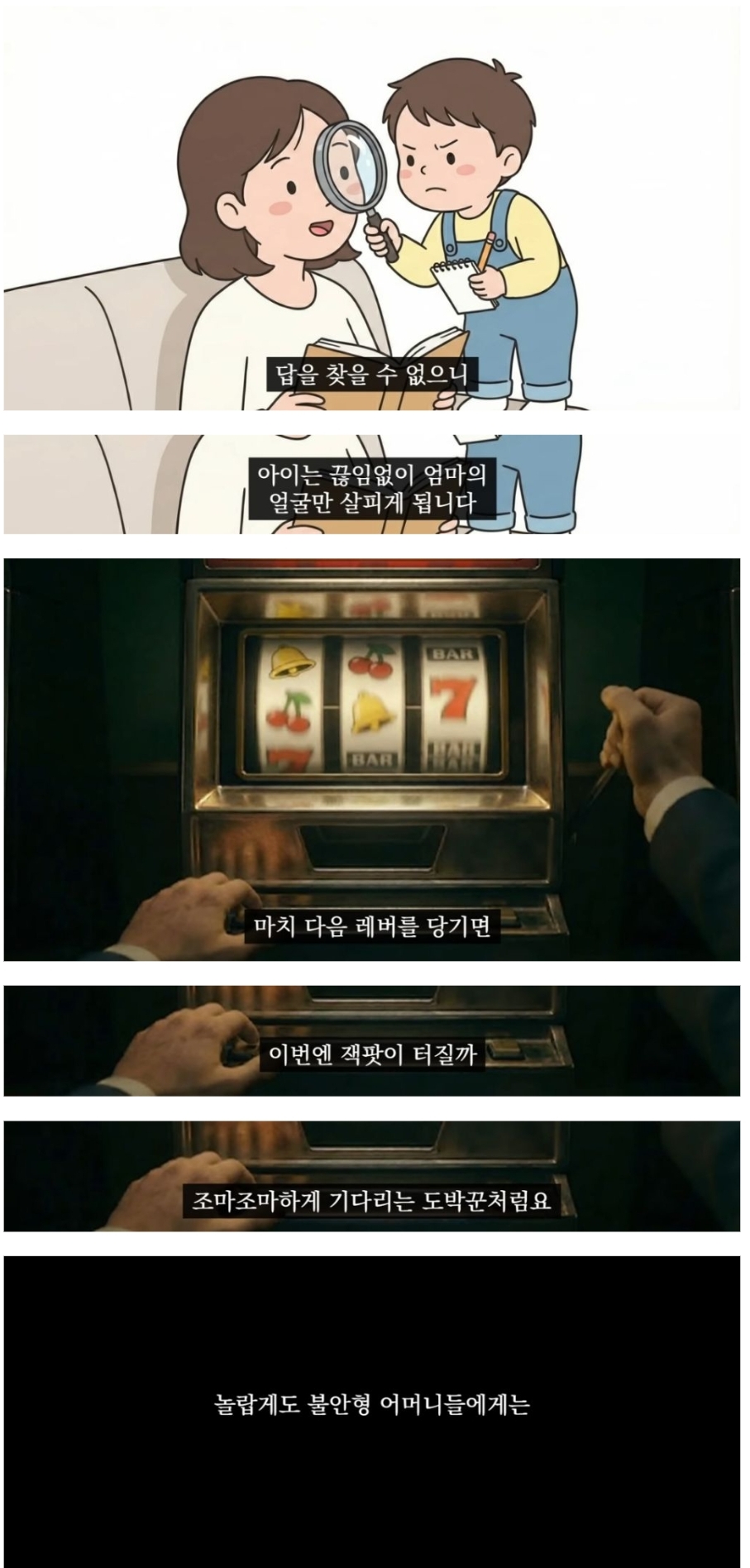 불안형들이 타인의 감정이나 행동에 예민하게 반응하는 이유 | 인스티즈