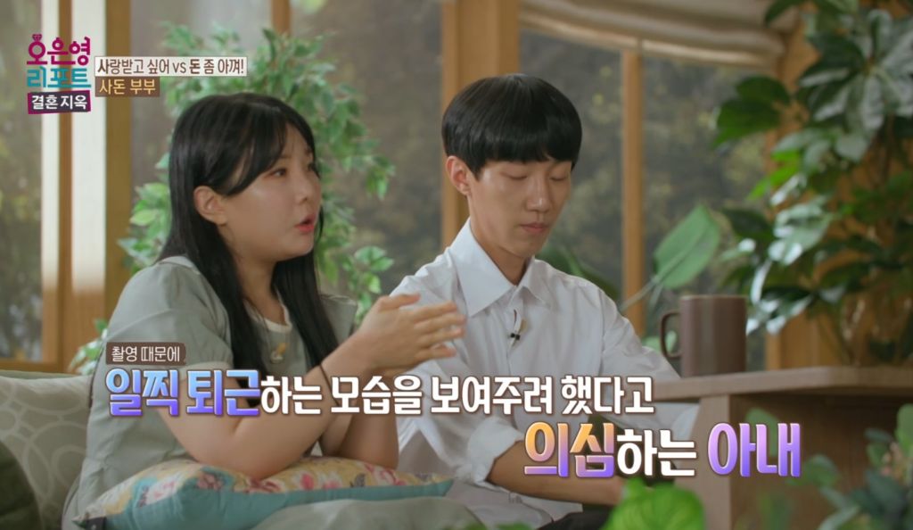 역대급이었다는 어제자 오은영 결혼지옥 | 인스티즈