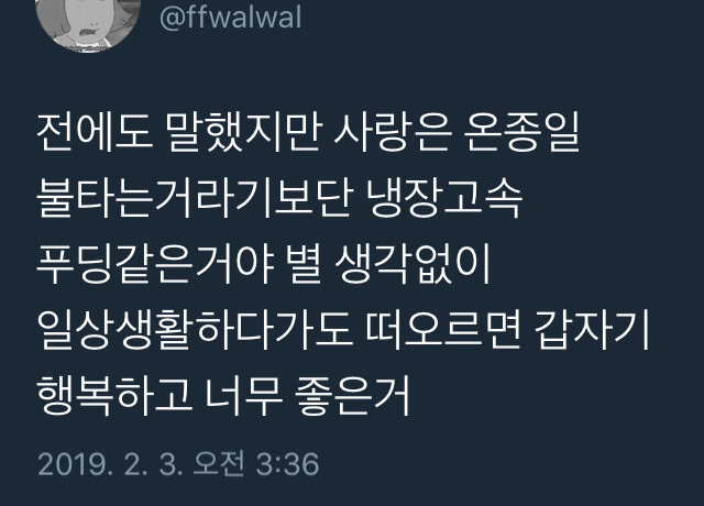 당신은...태어난 사람.twt | 인스티즈