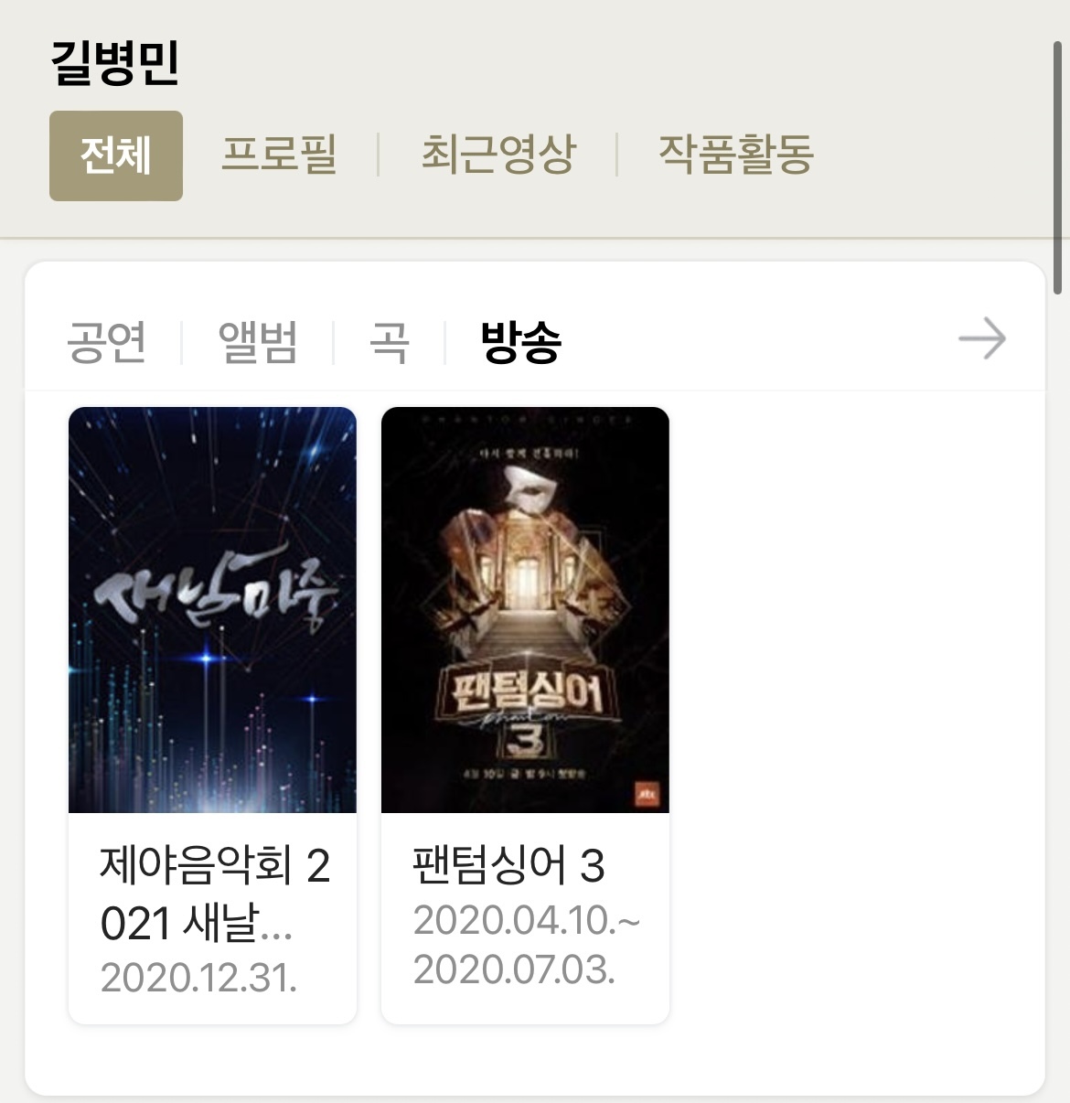 뮤지컬 엘리자벳 10주년 공연 캐스팅 사건 정리 | 인스티즈