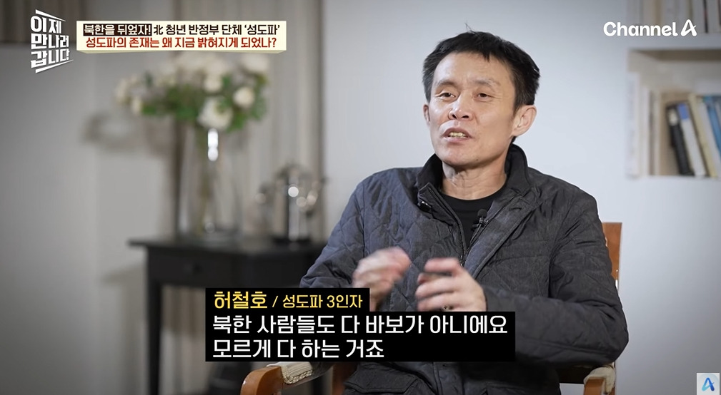 북한주민들은 왜 가만히 있냐는 질문에 팩폭하는 탈북민 | 인스티즈