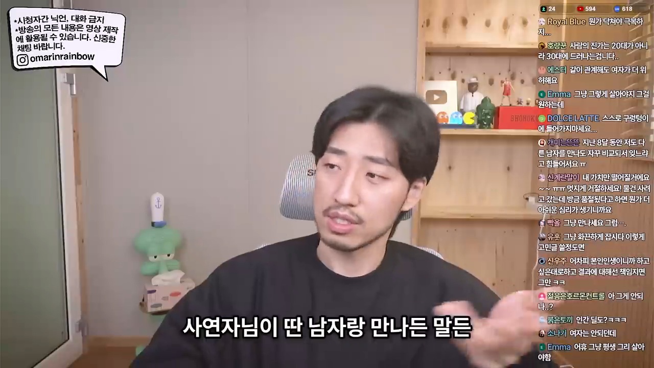 대놓고 나를 욕구해소용으로 쓰겠다는 남자 | 인스티즈