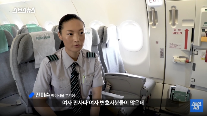 승무원 그만두고 파일럿이 된 에어서울 최초 여성 부기장.jpg | 인스티즈