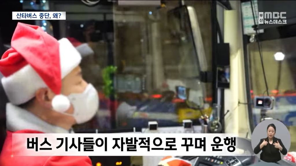 부산 산타버스 말고 인형버스도 철거 지시 내렸다고 함 | 인스티즈