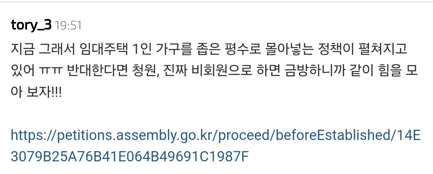 1인 가구 좁은 집에 가둬놓으면 큰집 가고 싶어서 결혼, 출산할 줄 앎 | 인스티즈