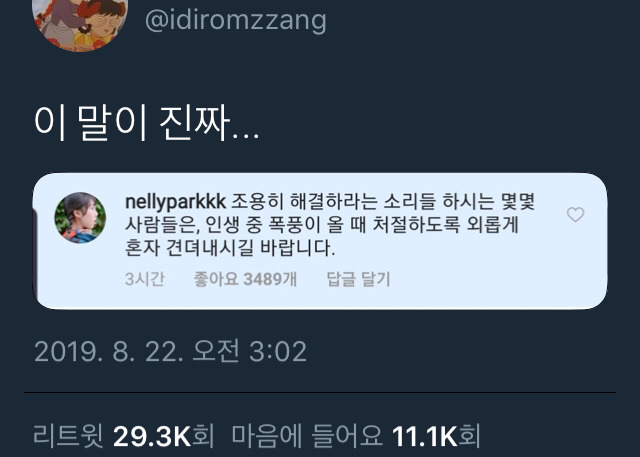 당신은...태어난 사람.twt | 인스티즈