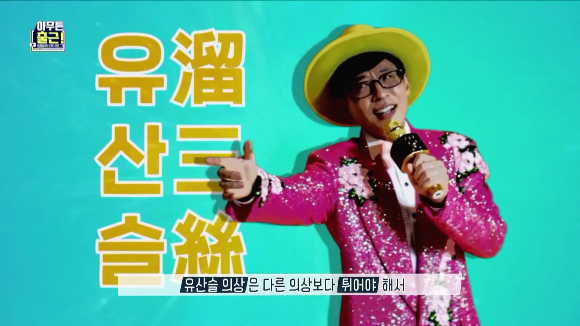 [아무튼출근] 유재석 스타일리스트 이주은님의 하루.jpg (선공개) | 인스티즈