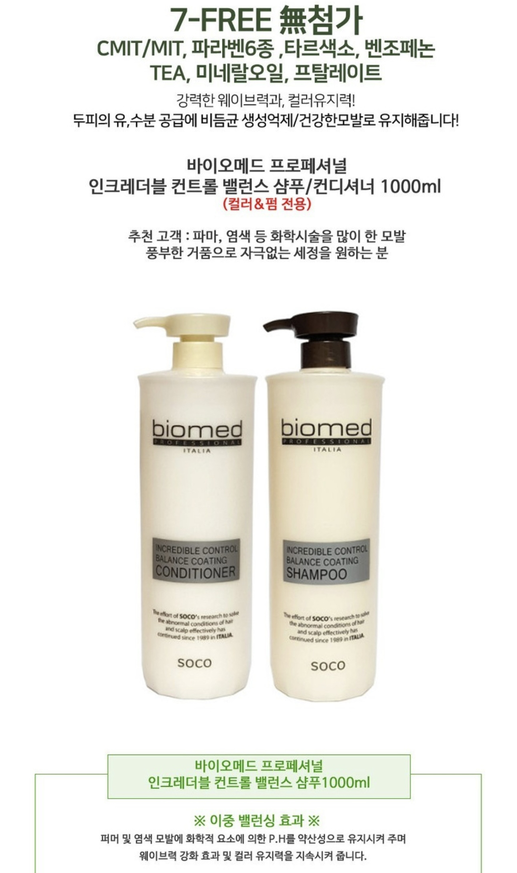샴푸미용실 이미지