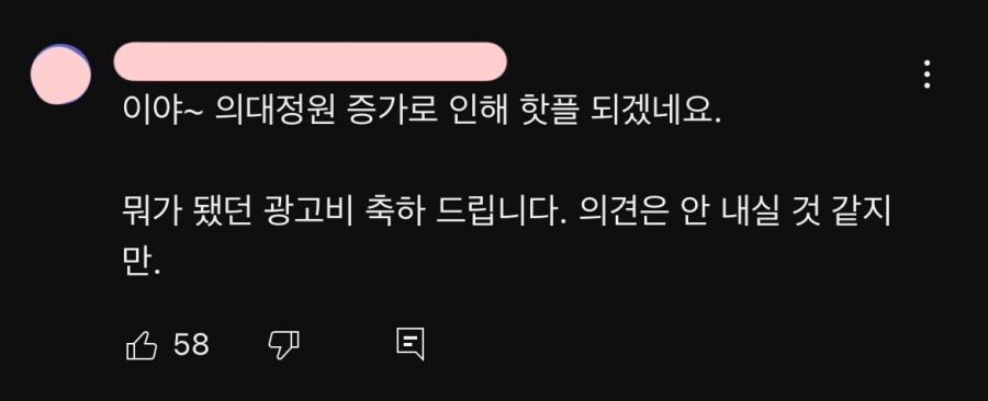 최근 영상에 조롱 댓글 달리는 중인 유튜버 닥터프렌즈.jpg | 인스티즈