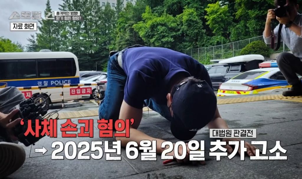 수능만점자 의대생이 여자친구 살해한 사건의 전말과 결과 | 인스티즈