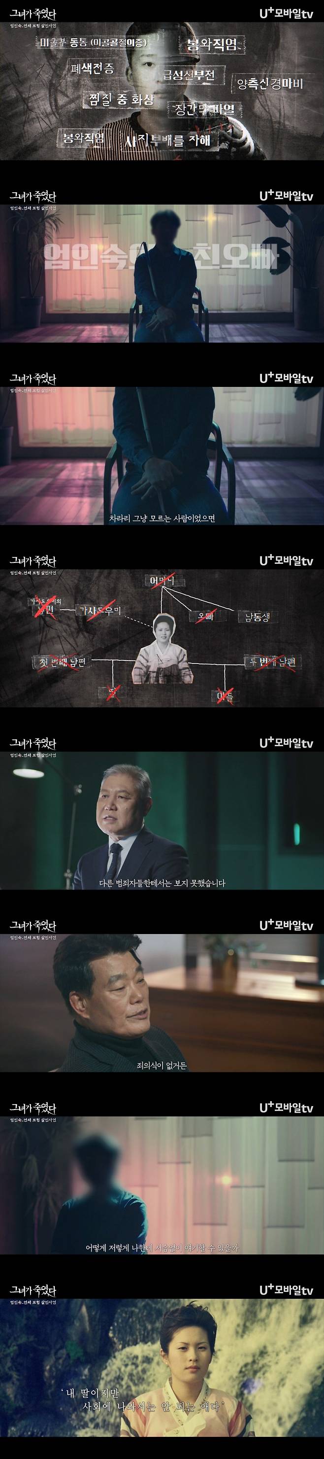 19년 만에 공개된 '엄여인' 얼굴…'양눈 실명' 친오빠 “사회에 나와서는 안 돼”('그녀가 죽였다') - Soul Lounge ...
