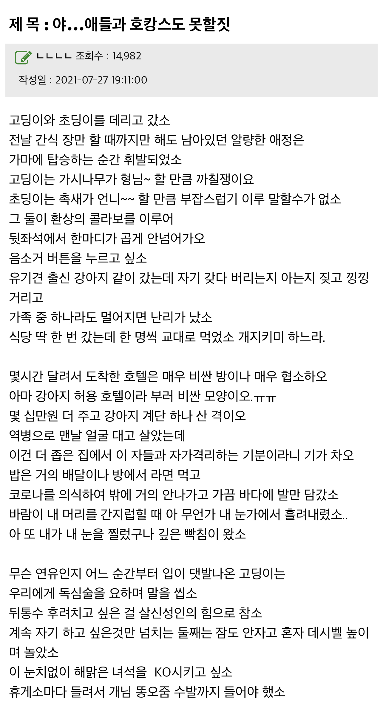 초딩 고딩 데리고 호캉스 다녀온 엄마의 후기 | 인스티즈