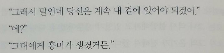 아동소설인데 주인공 서사가 웬만한 로설 뺨치는 책 | 인스티즈