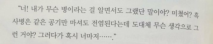 아동소설인데 주인공 서사가 웬만한 로설 뺨치는 책 | 인스티즈