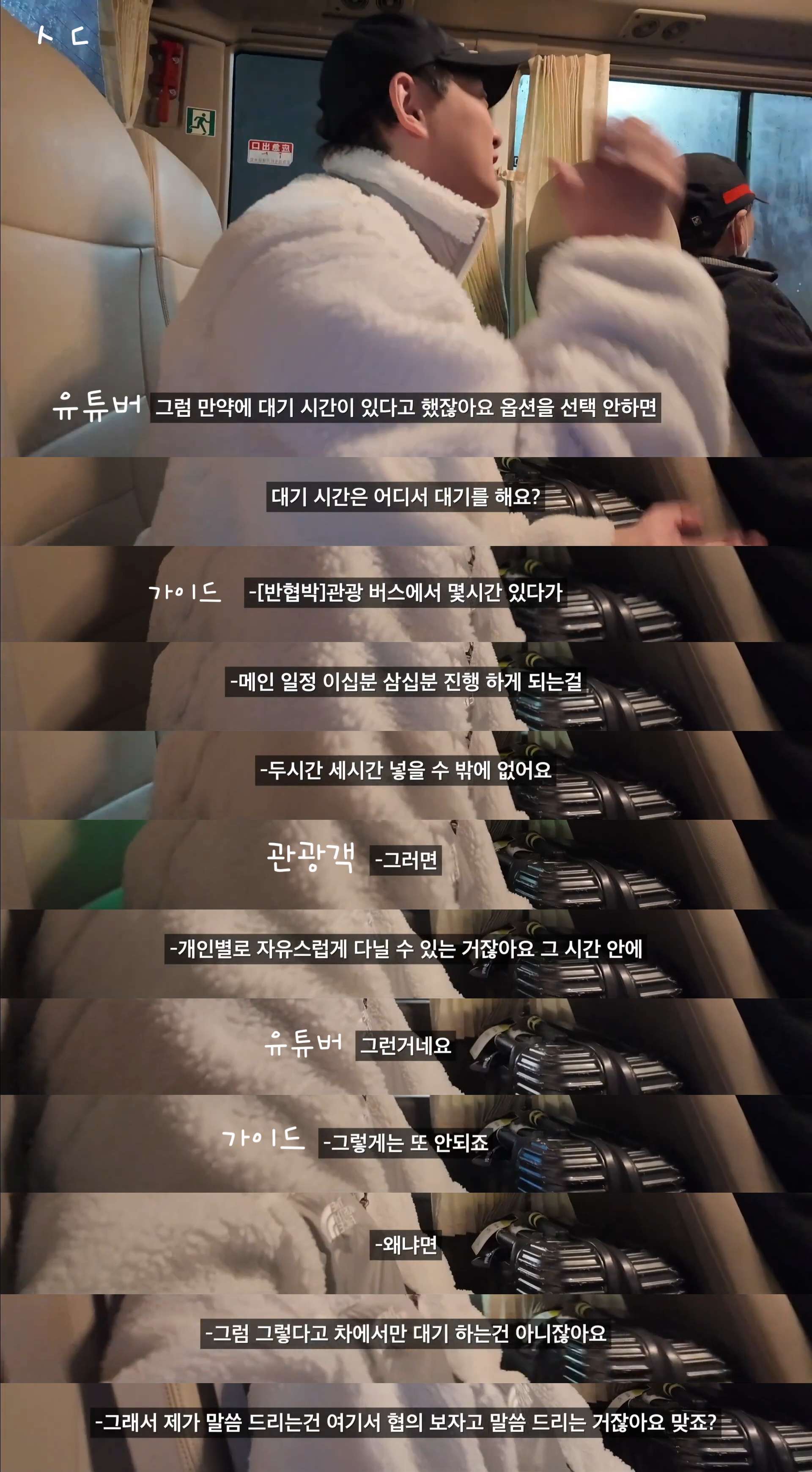 올라온지 하루만에 조회수 20만이 다 되어가는 2박3일 초저가 패키지여행기 | 인스티즈