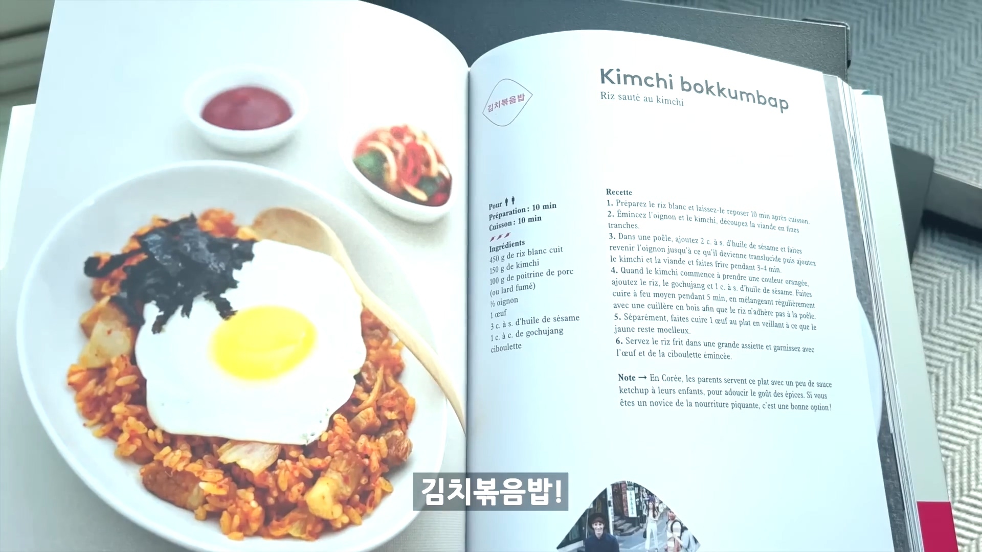 파비앙이 가족들과 한국여행 하면서 아쉬웠던 것 | 인스티즈