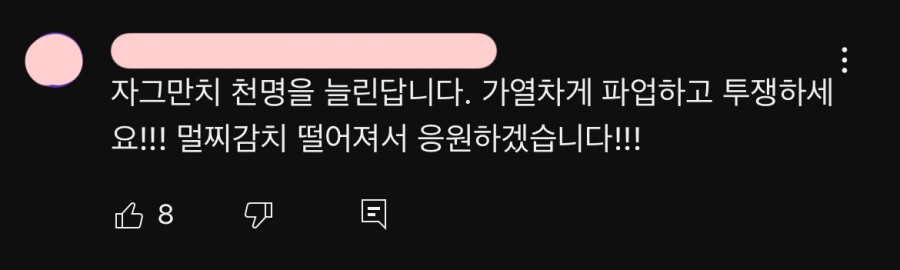 최근 영상에 조롱 댓글 달리는 중인 유튜버 닥터프렌즈.jpg | 인스티즈