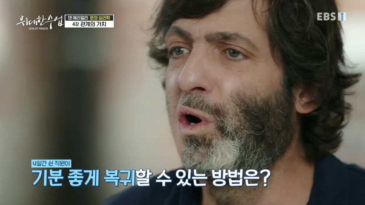 어린이집에 아이를 데리러 늦게 오는 부모들에게 벌금을 물리자 생긴 일 | 인스티즈