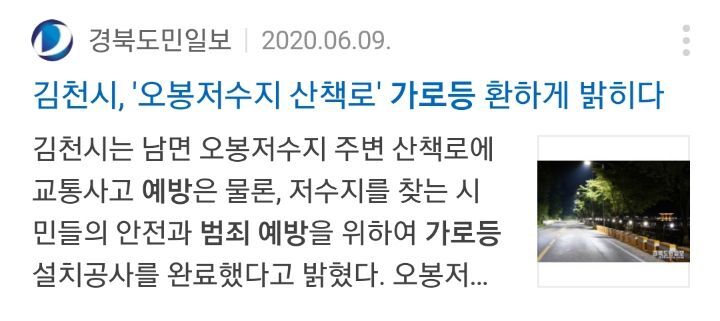 이재명이 예산을 줄였다고 자랑한 가로등은.twt | 인스티즈