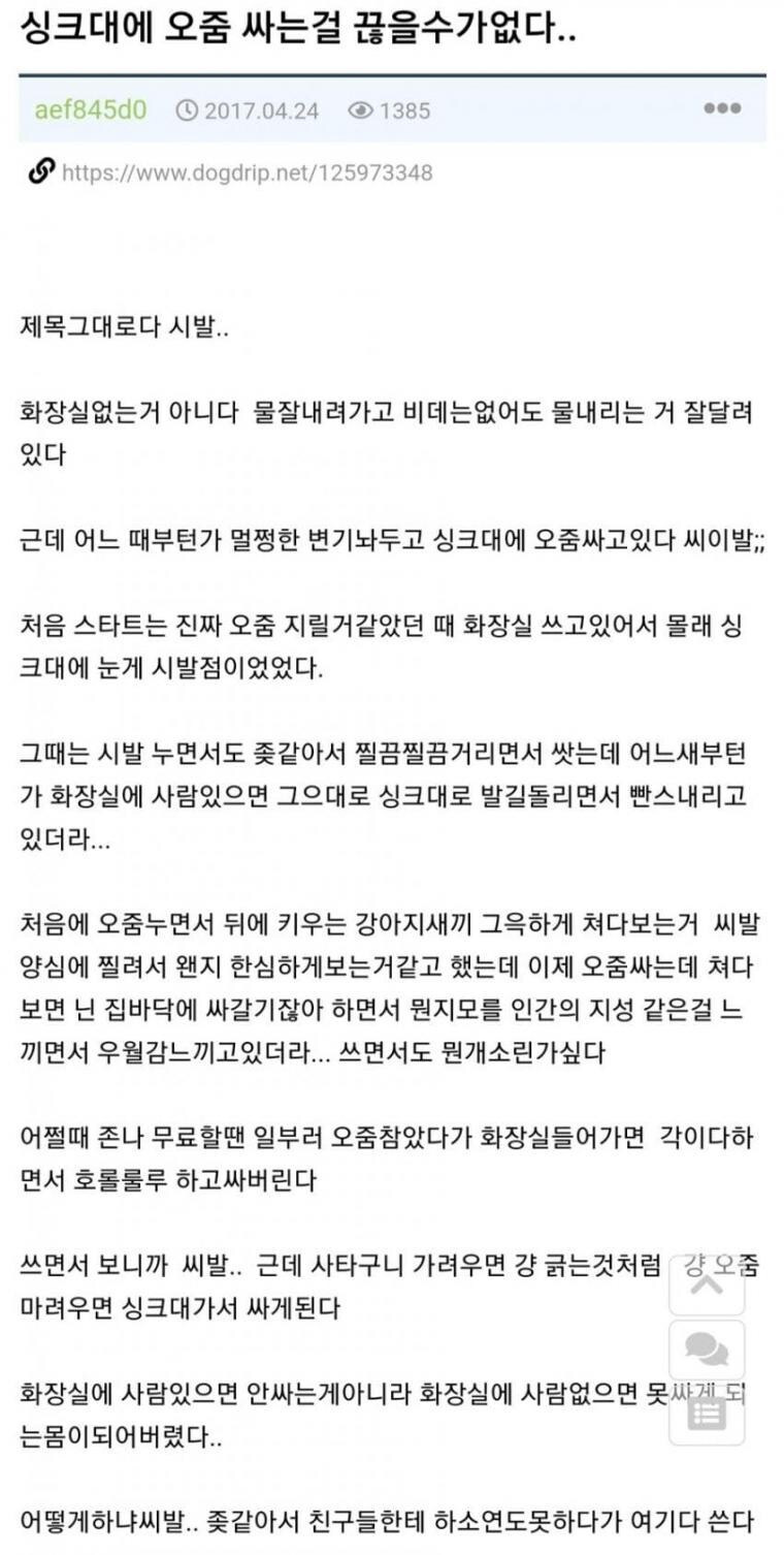 변기에 소변을 보지않는 사람들 | 인스티즈