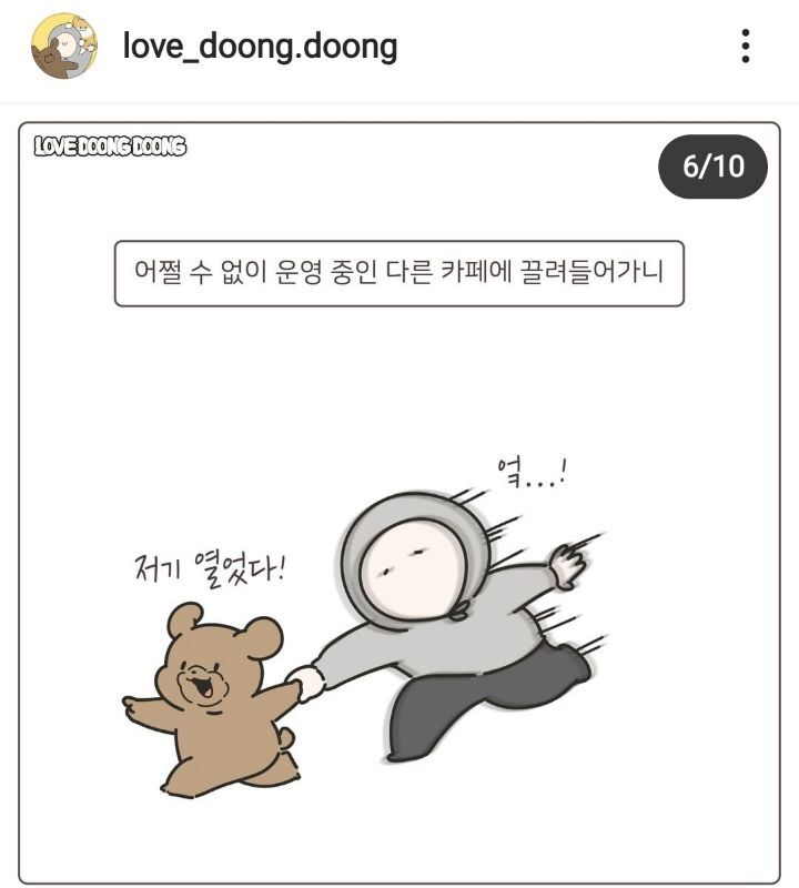 까페를 좋아하는 강아지 | 인스티즈