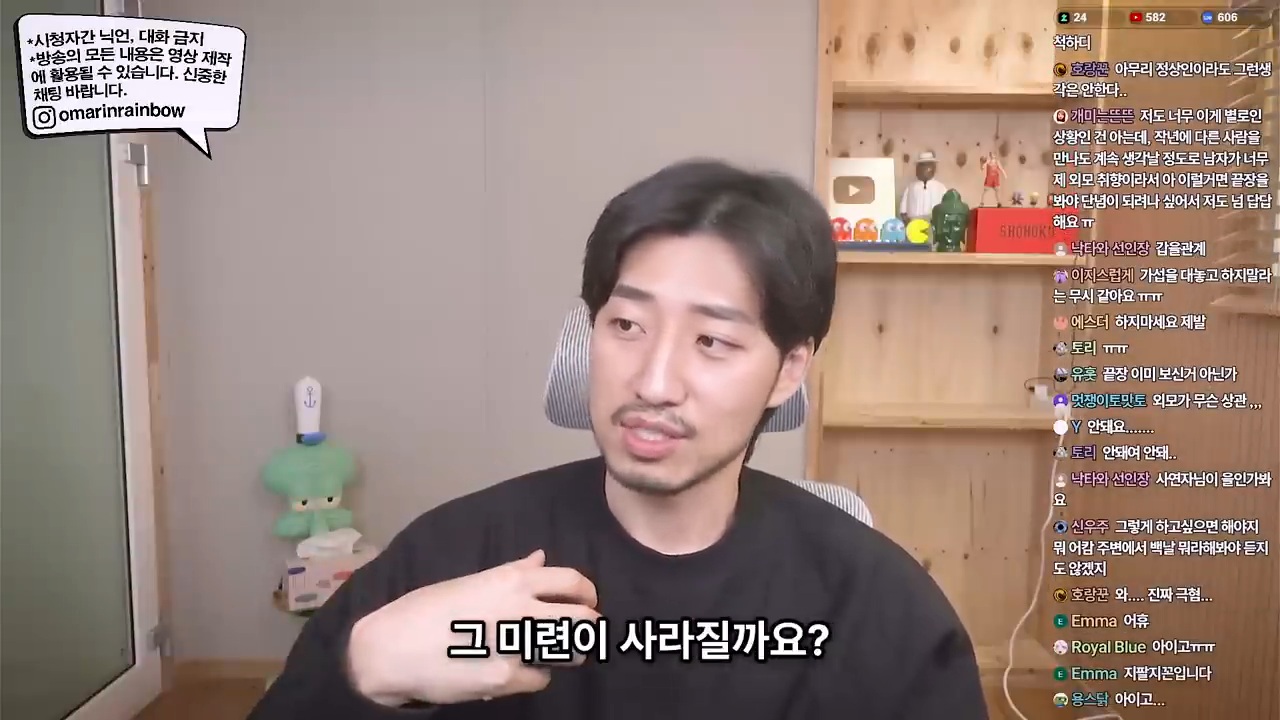 대놓고 나를 욕구해소용으로 쓰겠다는 남자 | 인스티즈