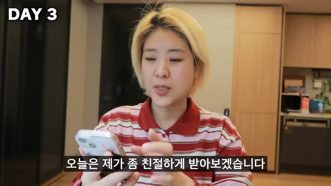 7일 동안 한국 사회에서 화 안 내고 친절하게 살아보기 (강유미 유튜브) | 인스티즈