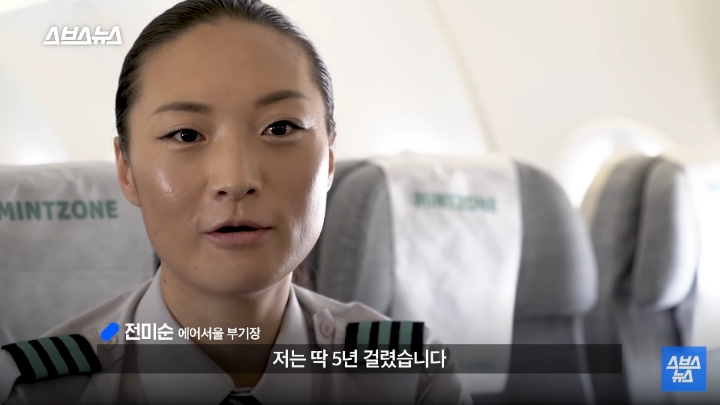 승무원 그만두고 파일럿이 된 에어서울 최초 여성 부기장.jpg | 인스티즈